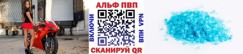 Alpha PVP VHQ Сердобск