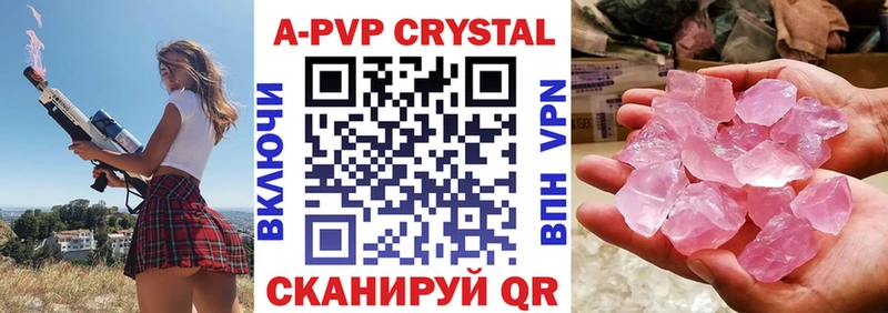 Альфа ПВП кристаллы  Купить закладки  Сердобск 