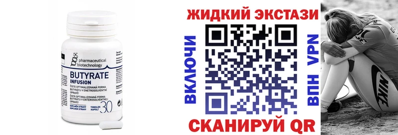 БУТИРАТ бутик  Купить  Сердобск 