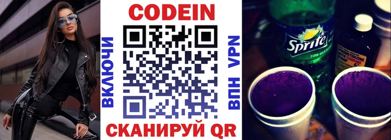 Codein Purple Drank Сердобск