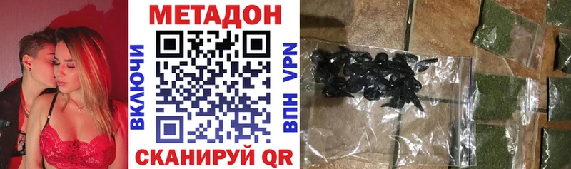 Метадон белоснежный  Купить  Сердобск 